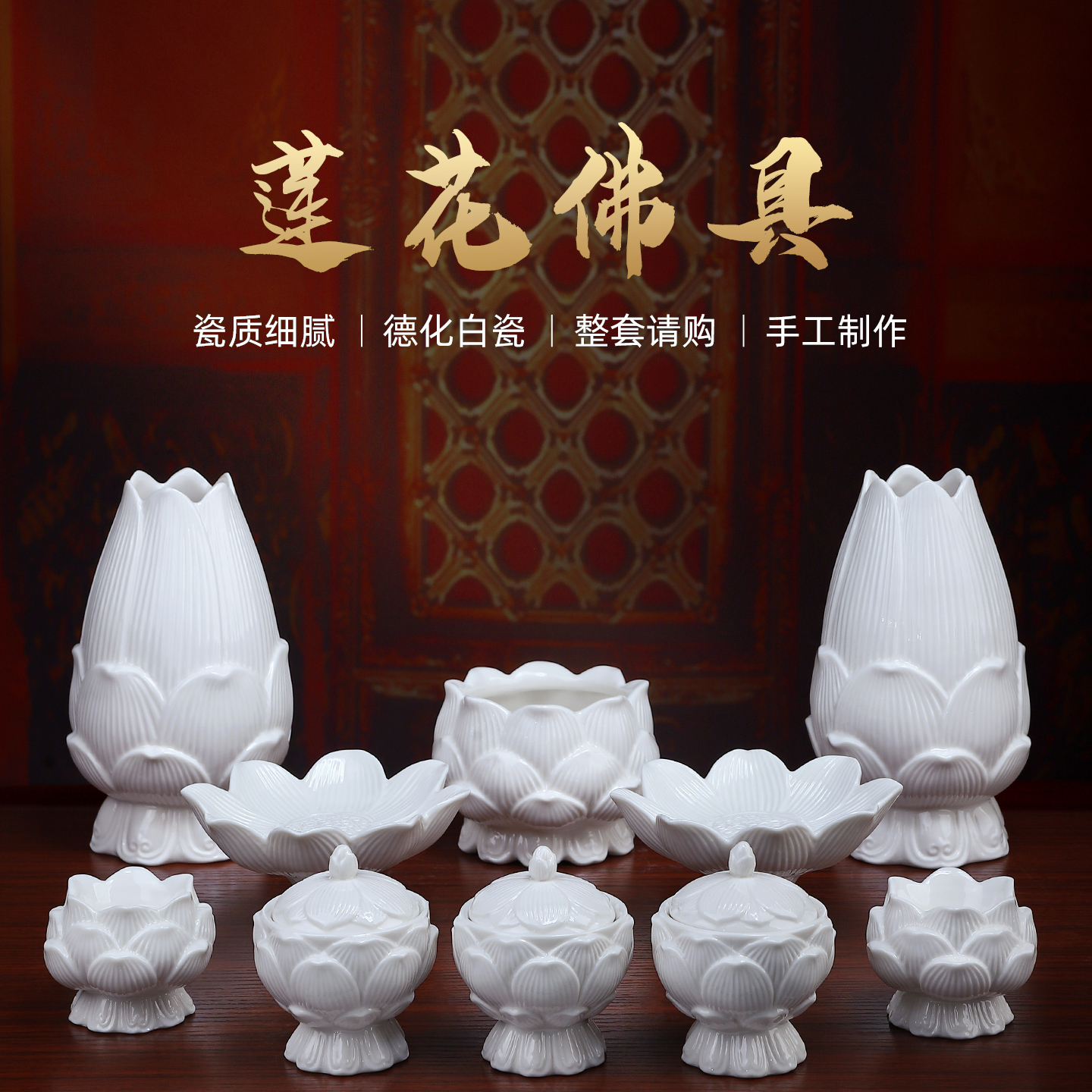 陶瓷莲花佛具套装供水杯观音菩萨佛前供佛花瓶香炉烛台用品大全