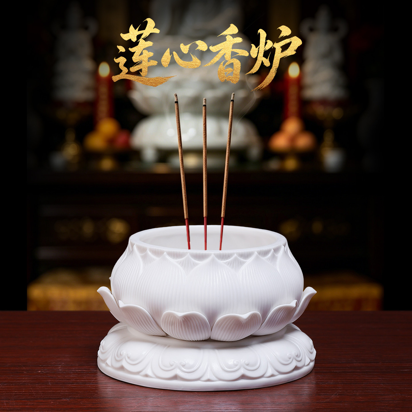 陶瓷莲花香炉上香家用供奉观音佛前供佛室内插香烧香碗德化白瓷
