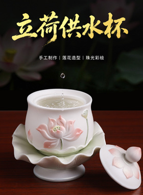 【新品首发】珠光彩陶瓷荷花水杯