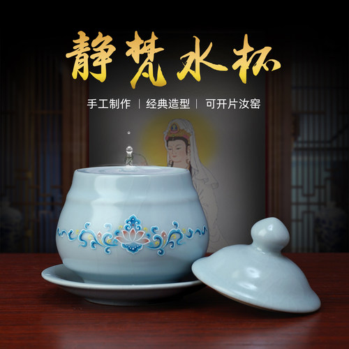 供水杯佛前杯子佛堂家用佛前用品