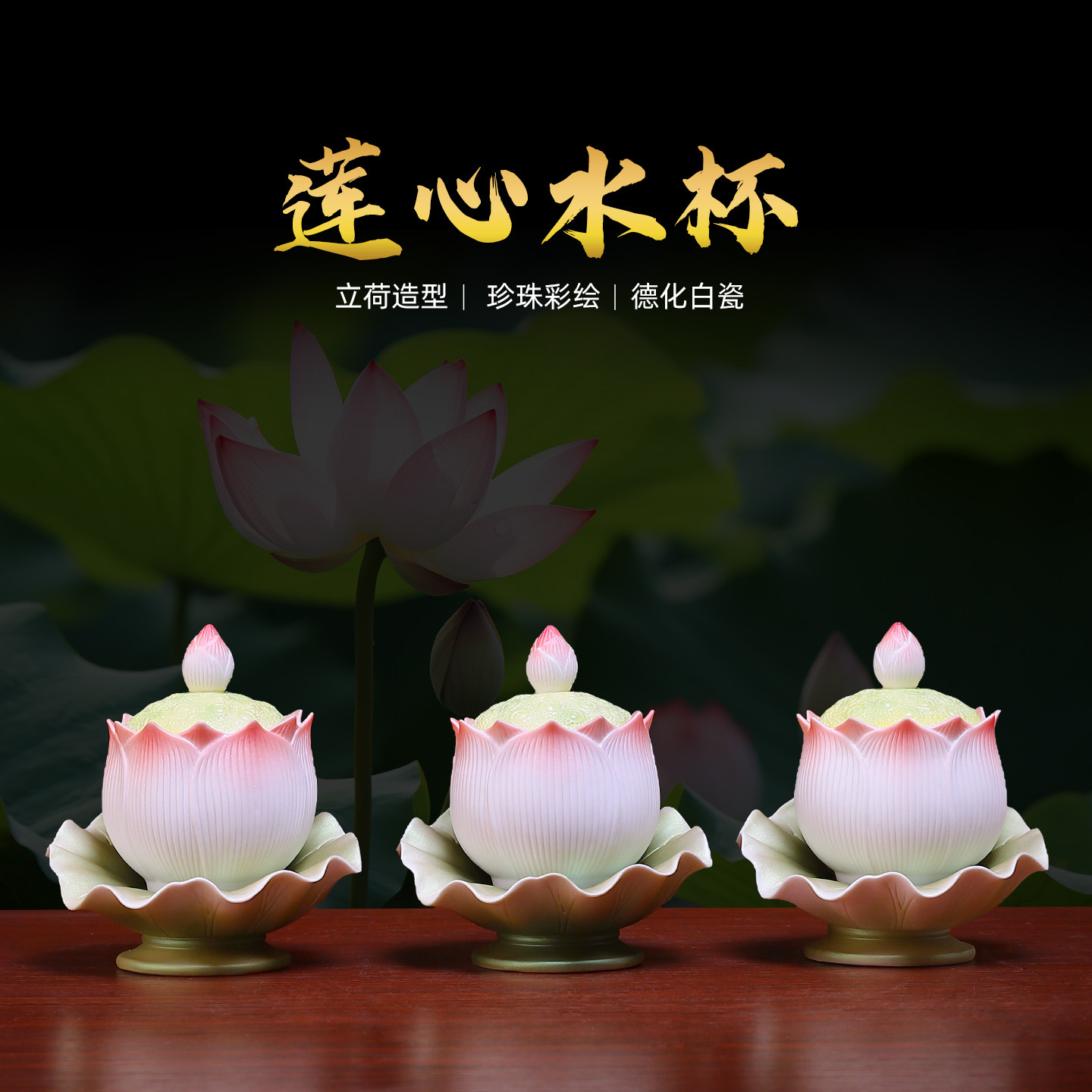 陶瓷莲花圣水杯观音佛前净水杯供佛水杯德化白瓷家用供水杯贡杯
