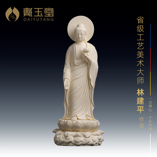 陶瓷佛光如来摆件家用供奉佛像
