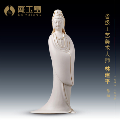 陶瓷禅韵观音大师林建平猛犸牙黄