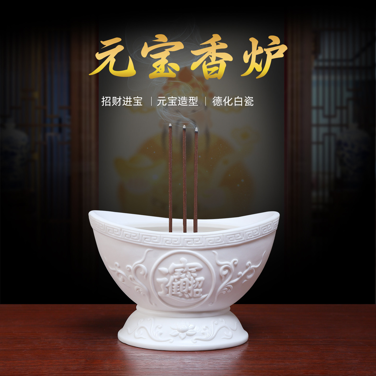 陶瓷元宝香炉上香家用供奉财神