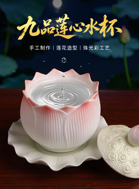 【新品首发】珠光彩陶瓷莲花水杯