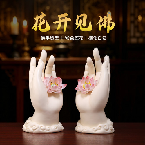 陶瓷莲花佛手像佛掌摆件观音佛像