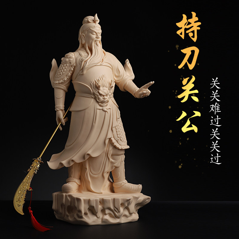 雅黄关公像德化精工雕刻威武传神