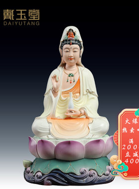 速发陶瓷莲6吋彩绘水1全堂佛观音勒藏菩萨像阿弥陀佛弥地佛摆件