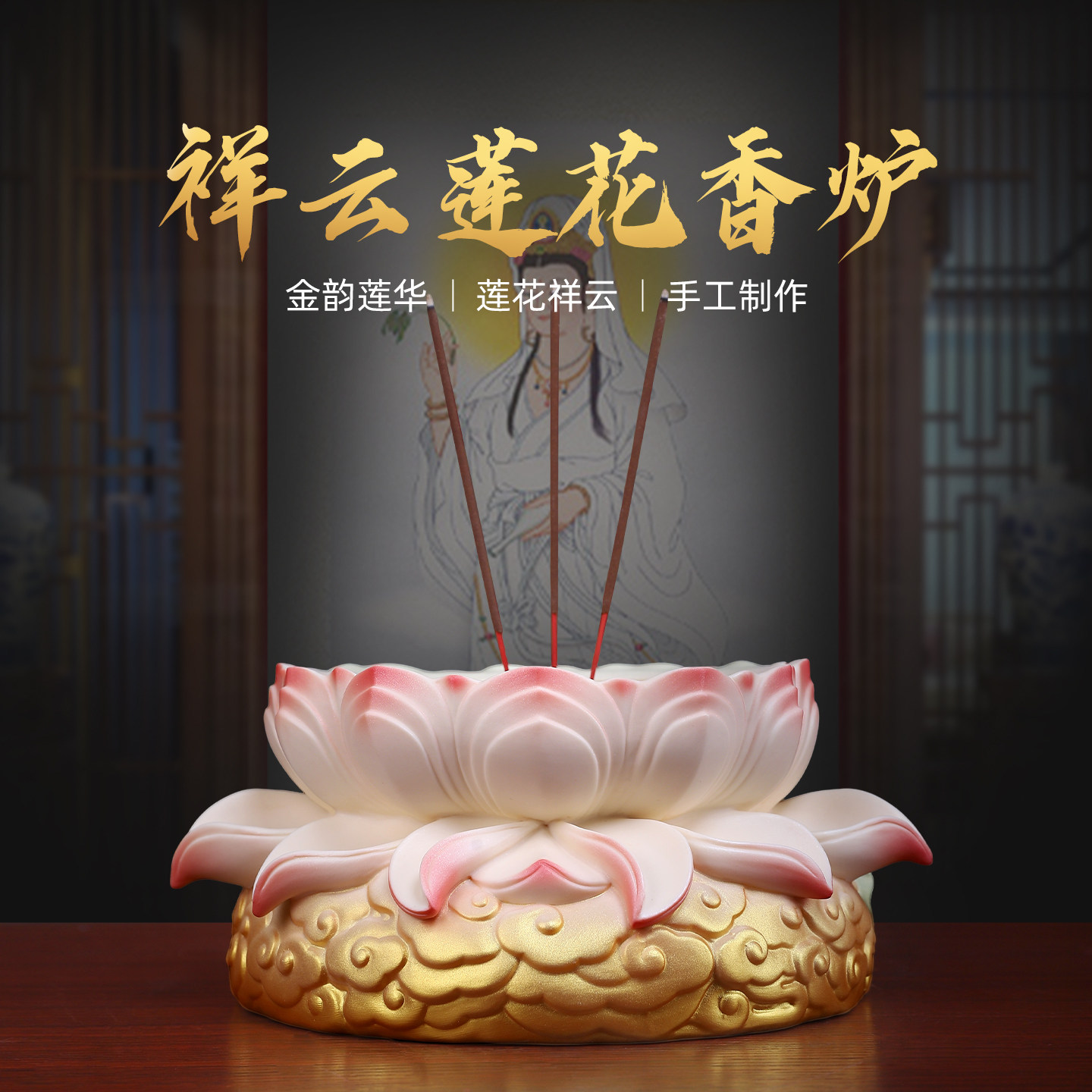 陶瓷祥云莲花香炉上香家用供奉室内观音佛前供佛供香炉碗佛具用品