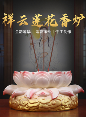 陶瓷祥云莲花香炉上香家用供奉室内观音佛前供佛供香炉碗佛具用品
