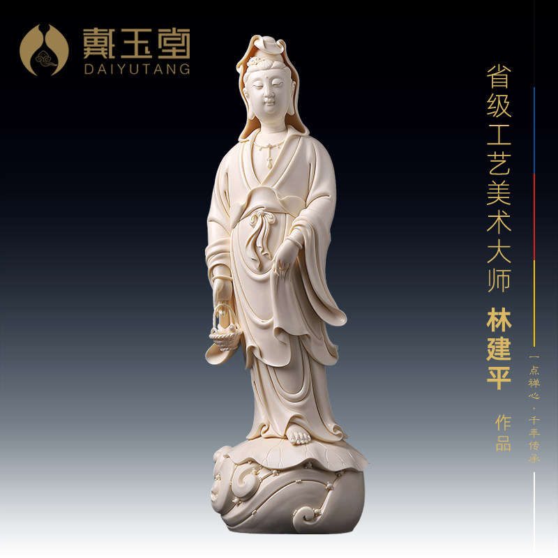 戴玉堂陶瓷鱼篮观音省级大师林建平观世音菩萨像供奉家用站像摆件