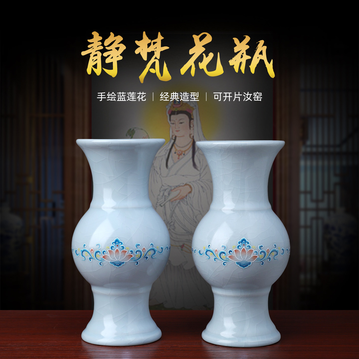 高档汝窑陶瓷莲花花瓶佛前供奉家用供佛花瓶观音瓶供瓶佛具摆件,家居饰品,花瓶,淘宝优惠券,粉丝福利购,淘宝优惠卷