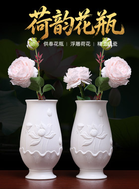 陶瓷莲花花瓶德化白瓷精工雕塑