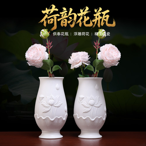 陶瓷莲花花瓶德化白瓷精工雕塑