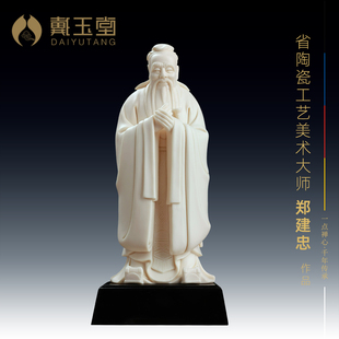 戴玉堂陶瓷圣人孔子像郑建忠大师孔夫子像客厅艺术收藏品摆件送礼