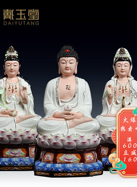 速发陶瓷16吋金陀座西方三圣观音大势至菩萨佛像阿弥刚摆像佛件