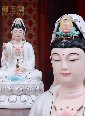 陶瓷观音菩萨佛像摆件客厅供奉