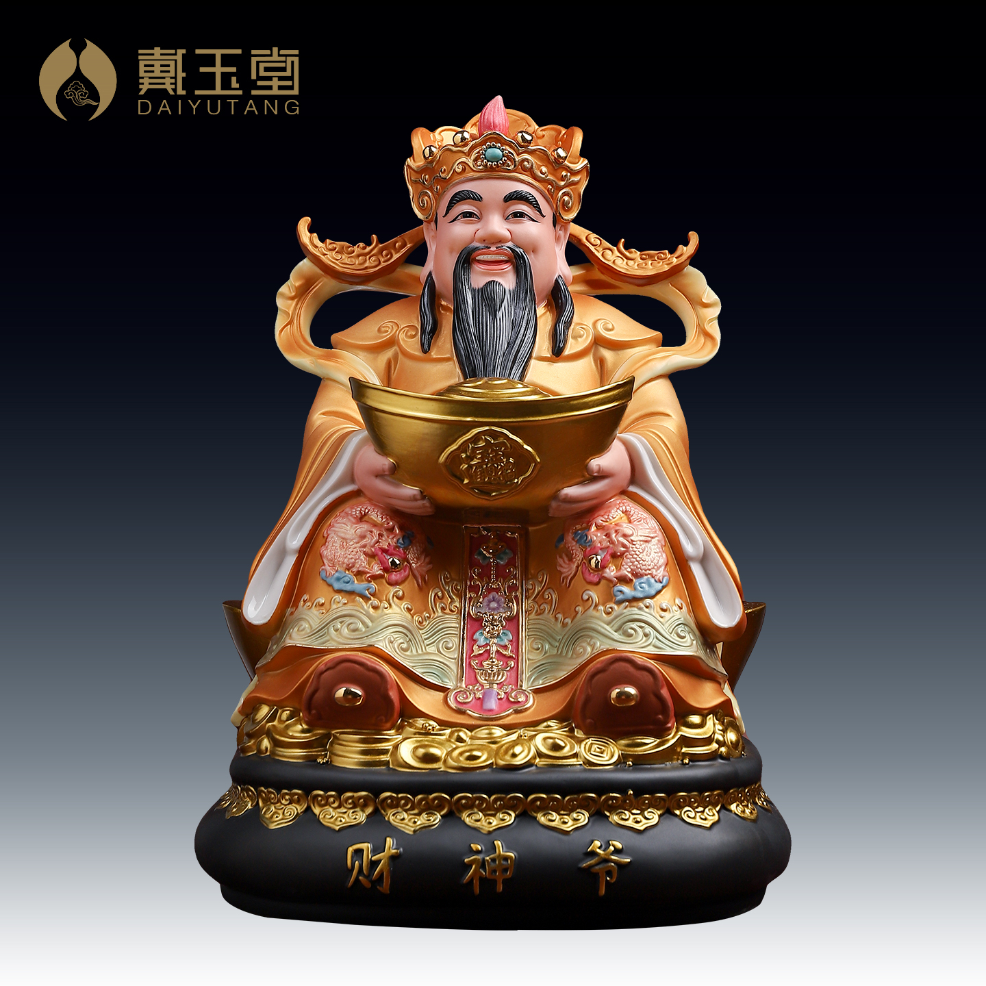 元宝财神神像文财神店铺开业摆件