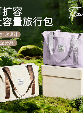 手提旅行包大容量女短途出差旅游行李包可上飞机新款待产包收纳袋
