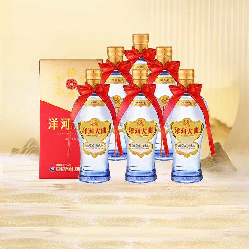 洋河 大曲新天蓝42度/52度375ml*6瓶粮食酒浓香型白酒整箱口粮酒
