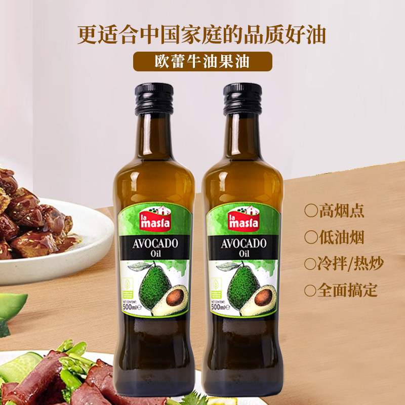闹妈直播专享西班牙原装进口欧蕾牛油果油500ml/瓶热炒凉拌油炸