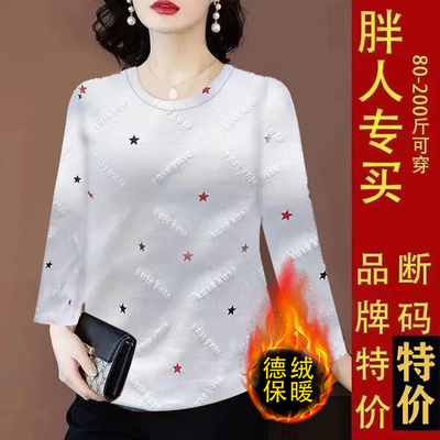 大码双面德绒保暖圆领打底衫女秋冬季2025新款宽松显瘦长袖上衣女