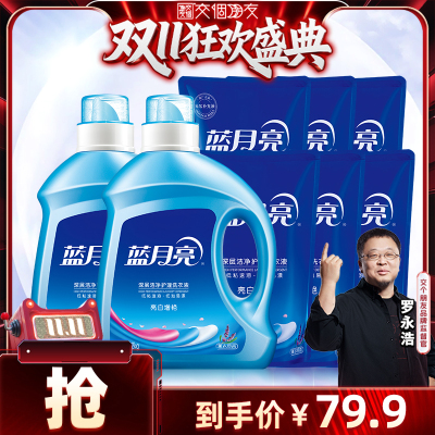 蓝月亮亮白增艳洗衣液14斤