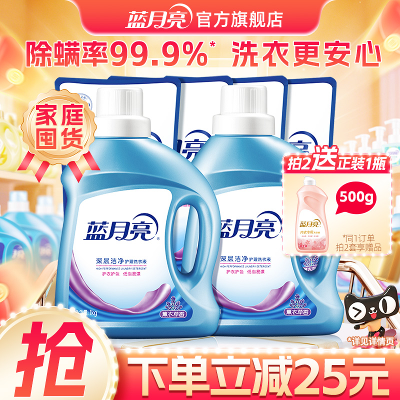 蓝月亮洗衣液多香型洗衣液组合