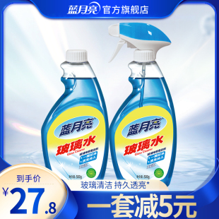 2瓶 玻璃清洁剂500g 玻璃水家用擦窗清洗浴室强力去污除垢