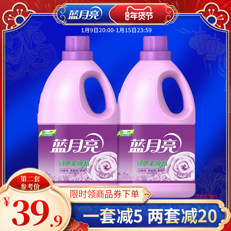 蓝月亮衣物柔顺剂护理衣物留香除静电薰衣草香家庭促销装官网正品