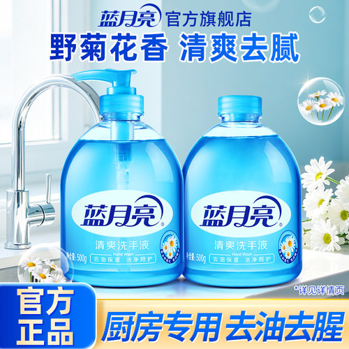 蓝月亮野菊花500g滋润保湿洗手液