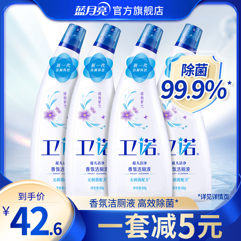 蓝月亮卫诺洁厕液500g*4瓶 马桶清洁剂 香氛洁厕灵厕所除臭神器怎么样,好用不?