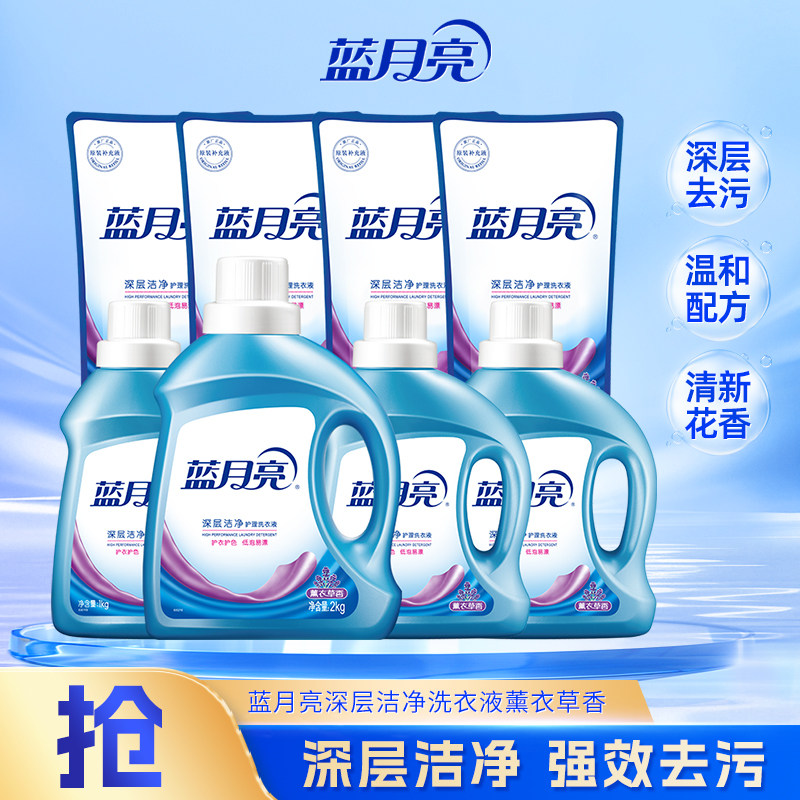【达播专享】蓝月亮洗衣液机洗专用  家用薰衣草香味包邮