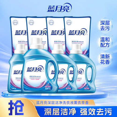 蓝月亮深层洁净洗衣液14斤