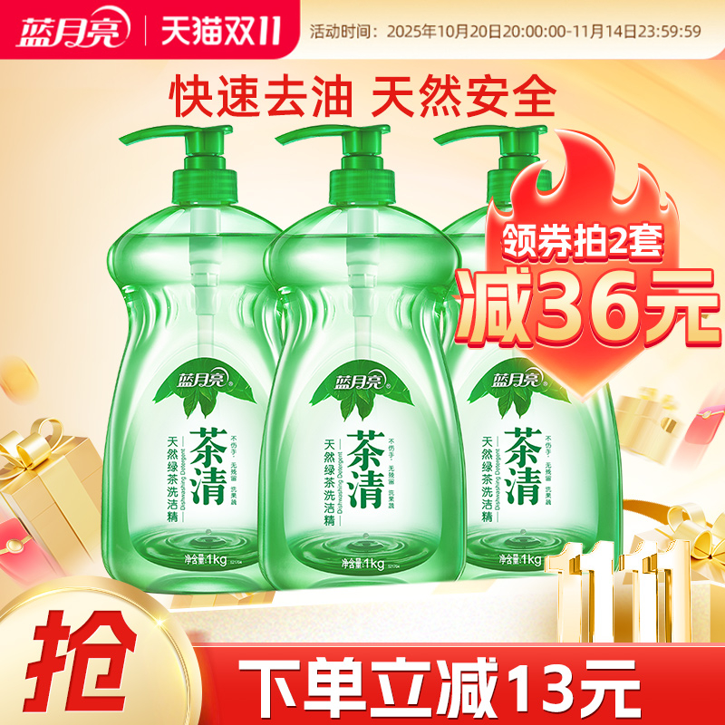 蓝月亮洗洁精果蔬餐具清洗