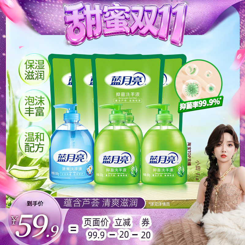 芦荟抑菌护手家用学生便携