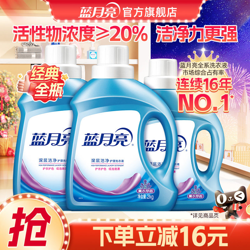 蓝月亮洗衣液薰衣草香深层洁净家用囤货专用宠物除螨官方正品