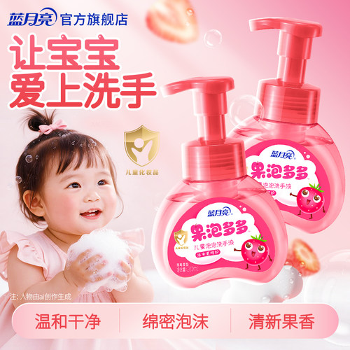 泡沫丰富 滋润呵护 持久耐用 果味清香