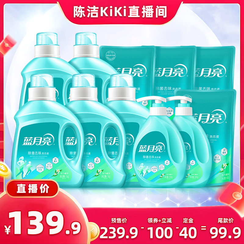 蓝月亮除菌洗衣液16斤装