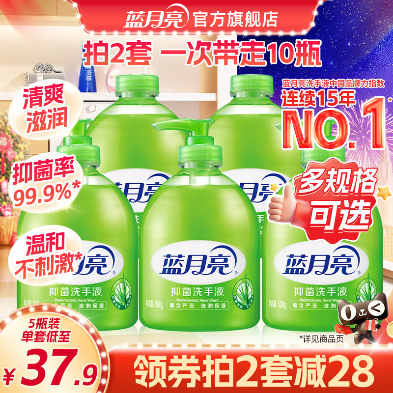 蓝月亮洗手液多规格正品官方旗舰店家用  滋润清香小瓶大瓶补充装