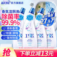 蓝月亮香氛洁厕液去污除臭