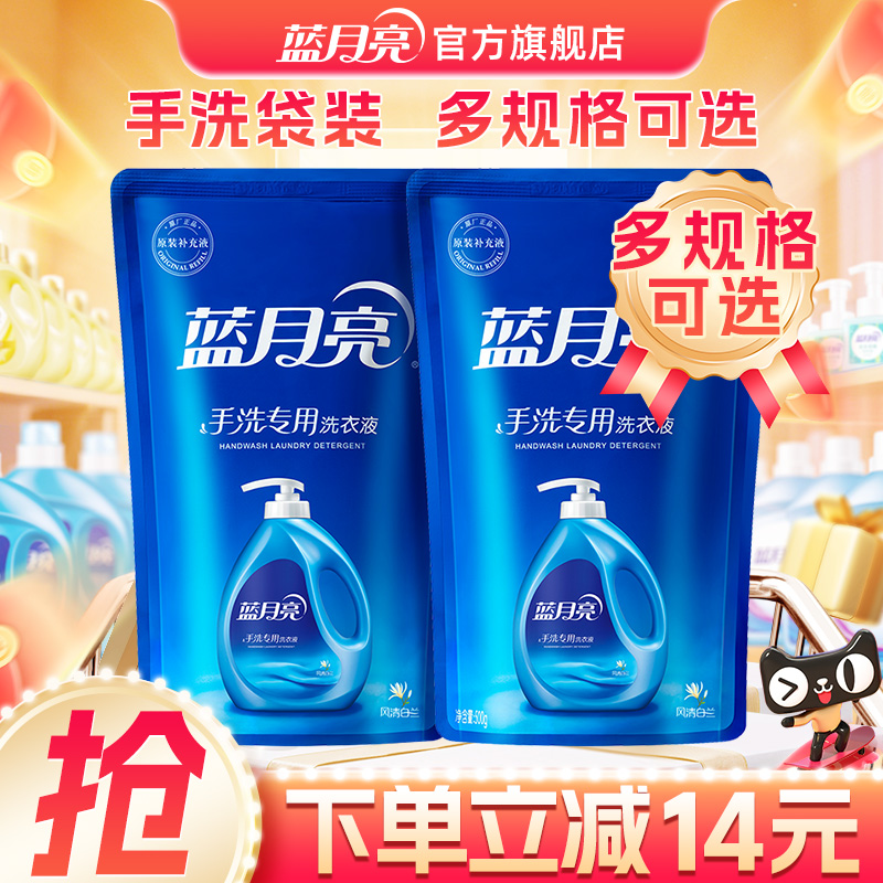 蓝月亮洗衣液专用家庭学生