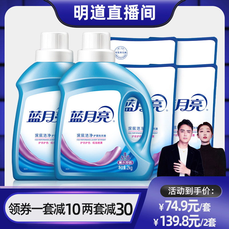 【预售！明道直播】蓝月亮洗衣液12斤 深层洁净薰香属于什么档次？