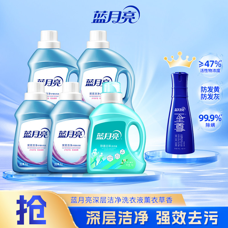 【小叶总专享】蓝月亮洗衣液套组机洗专用官方正品包邮