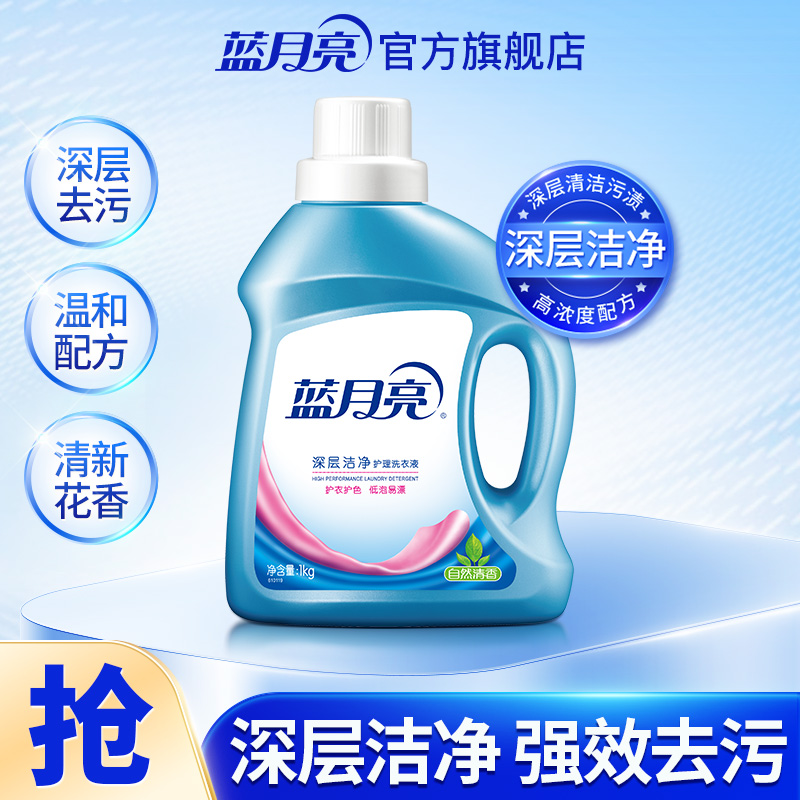 蓝月亮自然清香型瓶装护理洗衣液