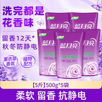 Blue Moon Fabric Softener, Long-lasting Fragrance Care Agent, Soft, Anti-static and eco-friendly clothing thumbnail 3