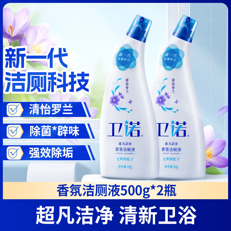 蓝月亮卫诺香氛洁厕液洁厕灵除臭清香型500g*2瓶