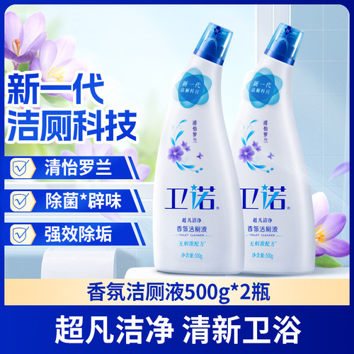 蓝月亮香氛洁厕液厕马桶清洁剂