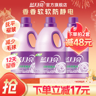 蓝月亮衣物护理剂绿色柔顺剂持久留香护理薰衣草香除静电神器正品