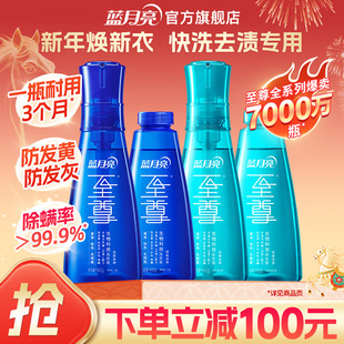 蓝月亮至尊洗衣精华浓缩洗衣液套装家用去渍除螨护衣留香优惠正品